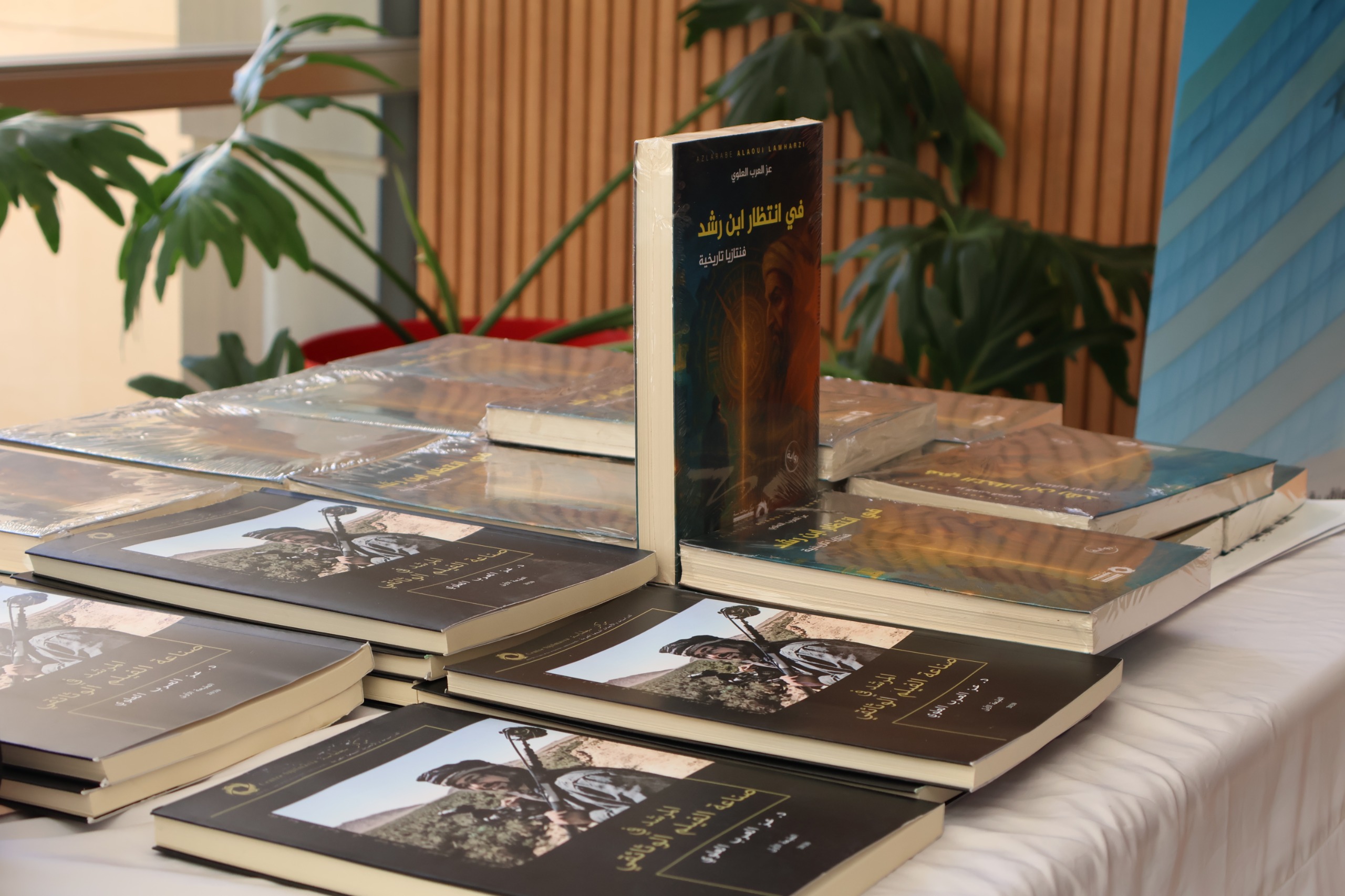 Participation de l'ENSAM au Salon International de l’Edition et du Livre (SIEL) 2026