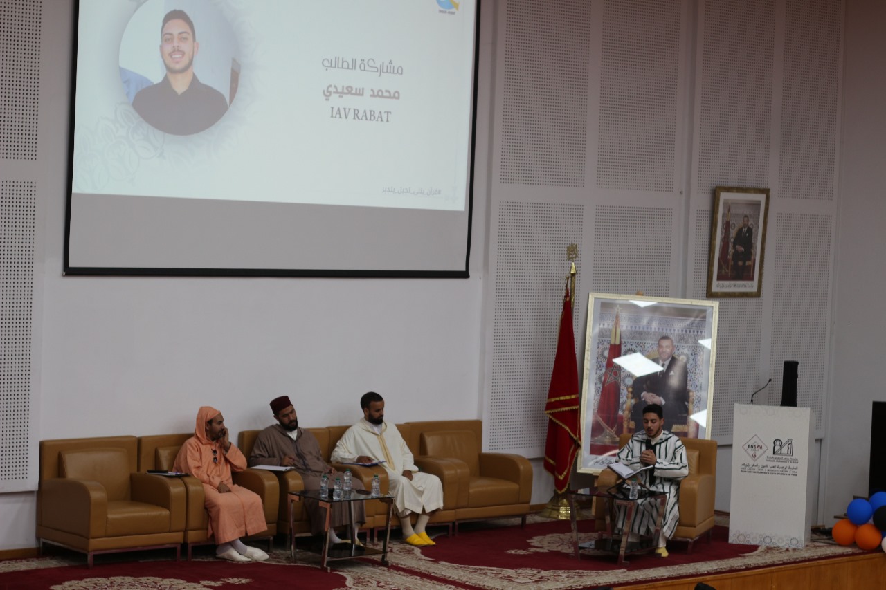 Le Comité Culturel et Social ENSAM-R, en partenariat avec le projet Sada Al-Wahy, a organisé avec brio la 3e édition du Concours Régional de Tajwid du Coran.